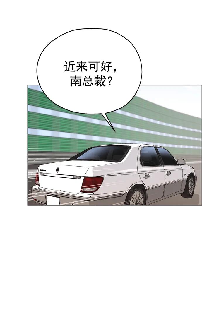 男子汉 - 第181话 - 第57张图