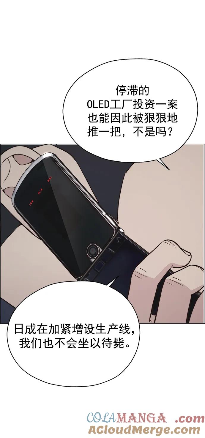 男子汉 - 第181话 - 第31张图