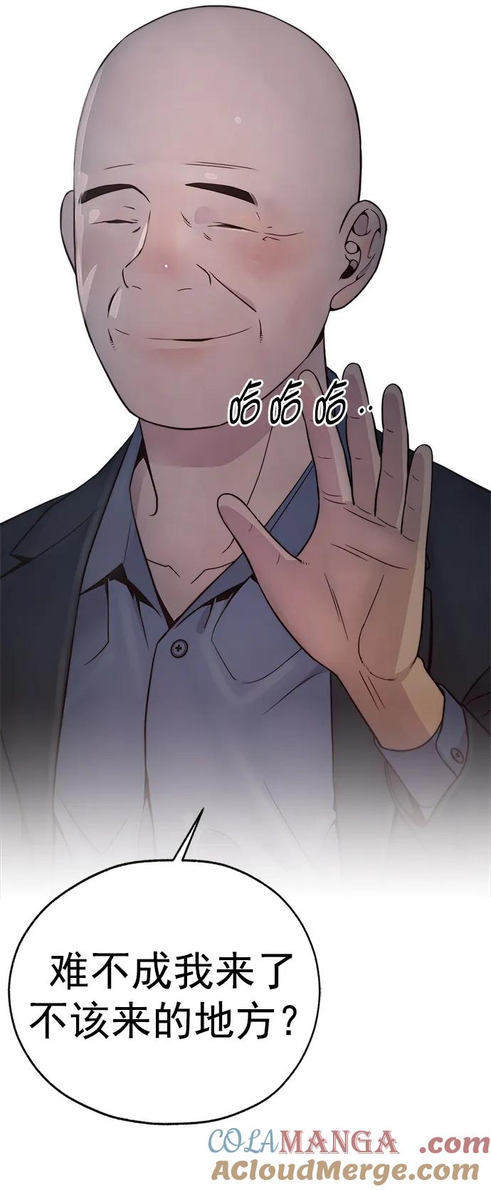 男子汉 - 第181话 - 第82张图