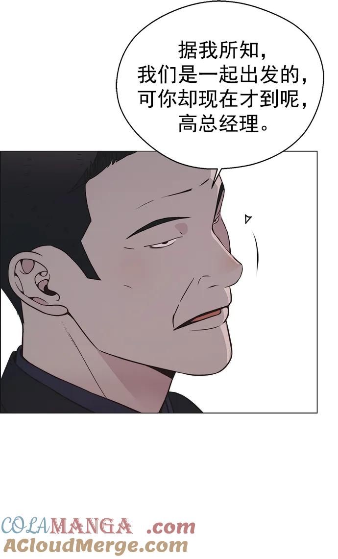 男子汉 - 第181话 - 第70张图