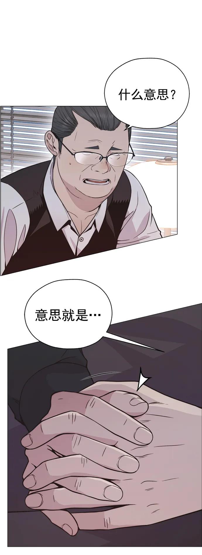 男子汉 - 第181话 - 第17张图