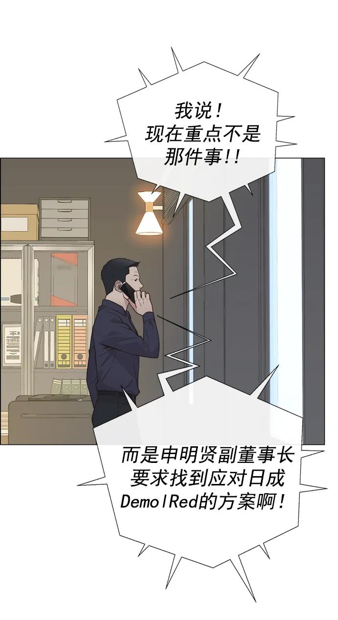 男子汉 - 第181话 - 第32张图