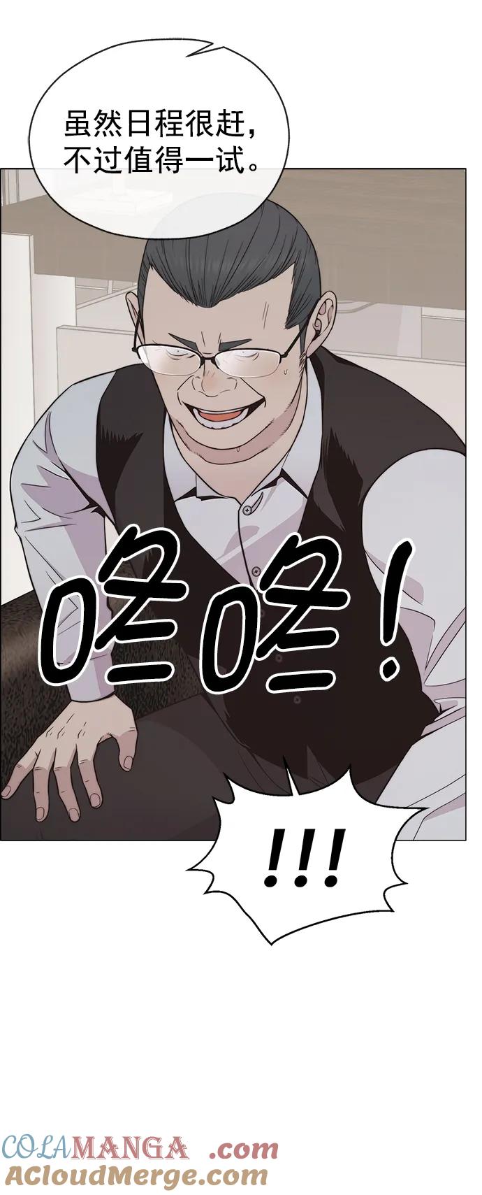 男子汉 - 第181话 - 第28张图