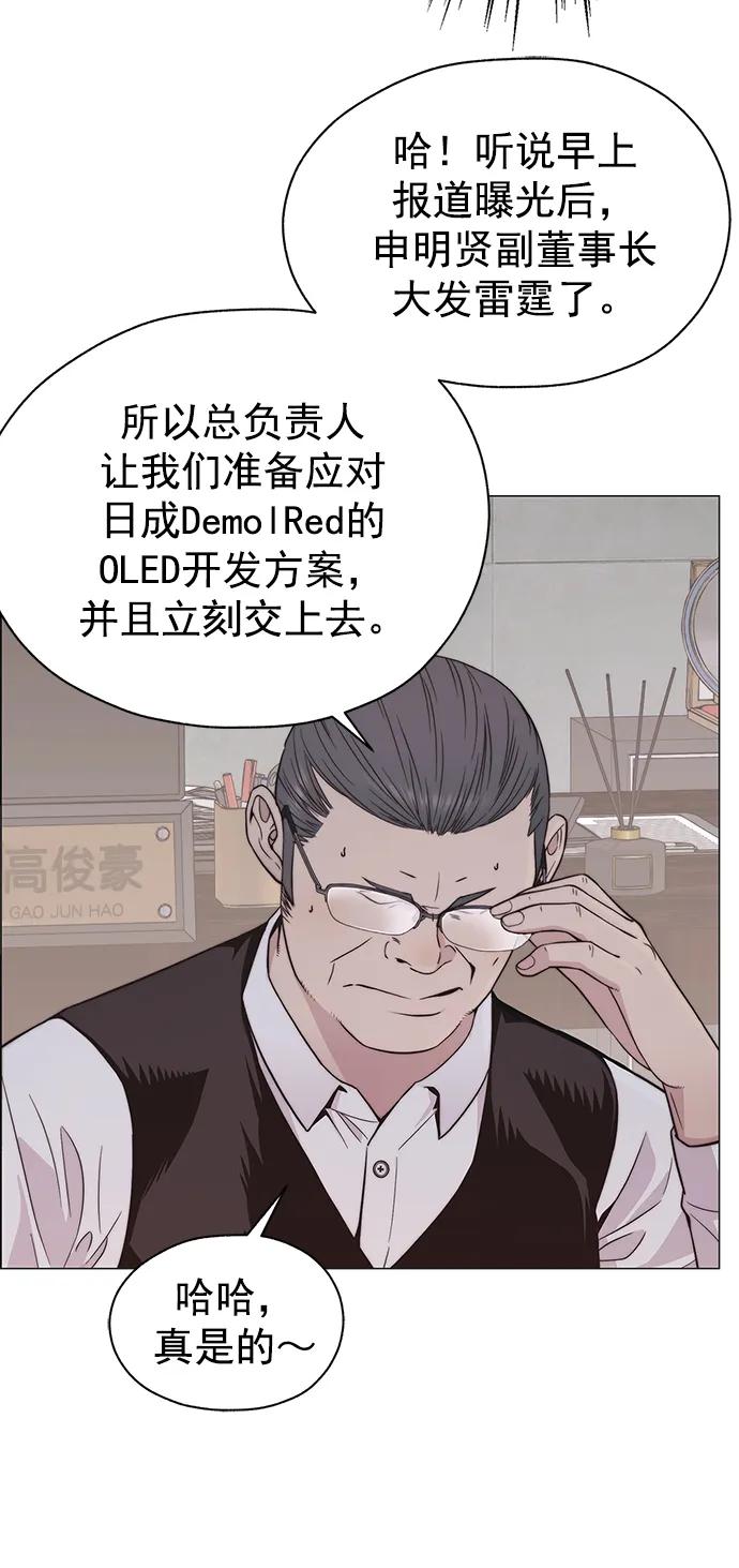 男子汉 - 第181话 - 第15张图