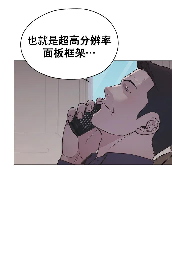 男子汉 - 第181话 - 第39张图