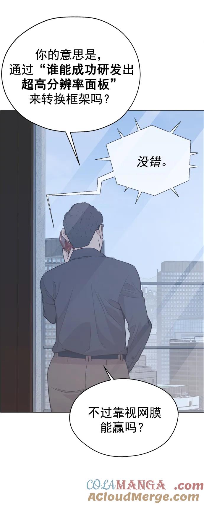 男子汉 - 第181话 - 第40张图