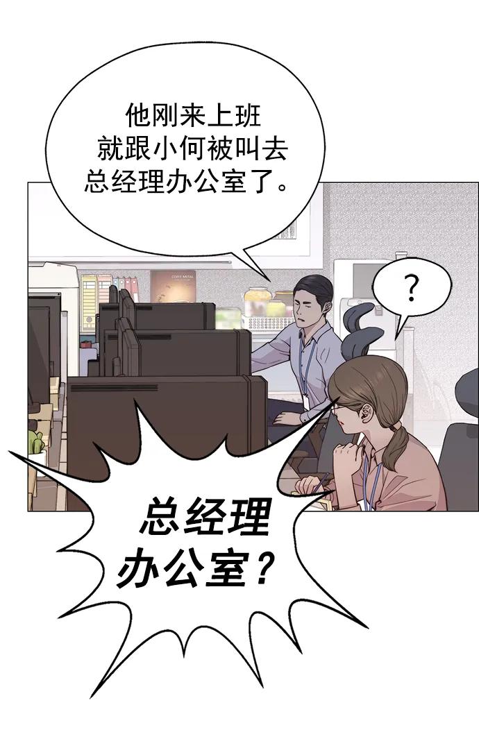 男子汉 - 第181话 - 第11张图