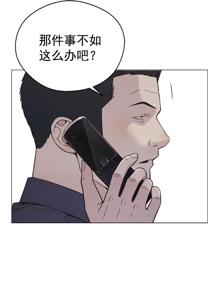 男子汉 - 第181话 - 第33张图