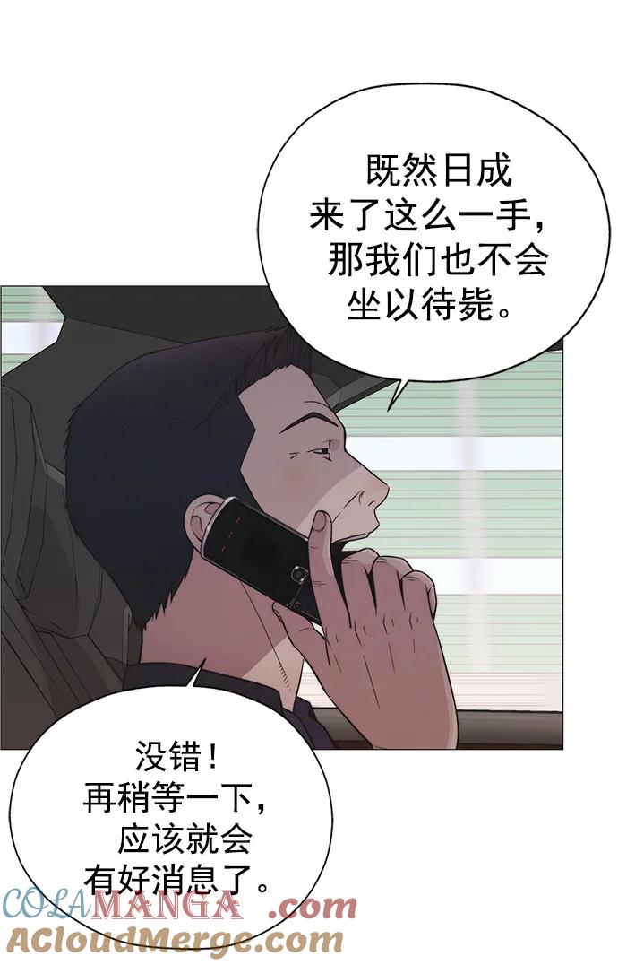 男子汉 - 第181话 - 第61张图