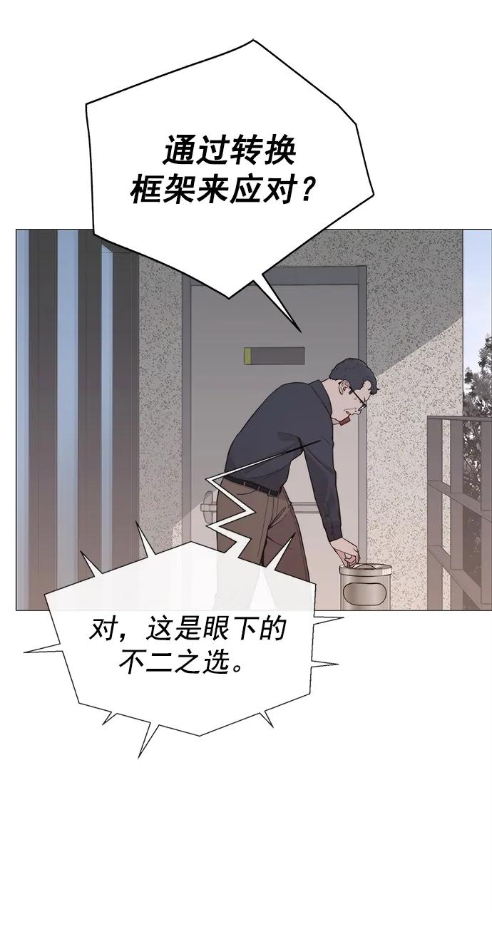 男子汉 - 第181话 - 第35张图