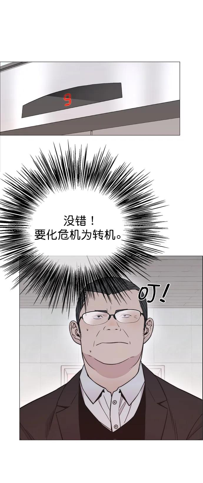 男子汉 - 第181话 - 第50张图