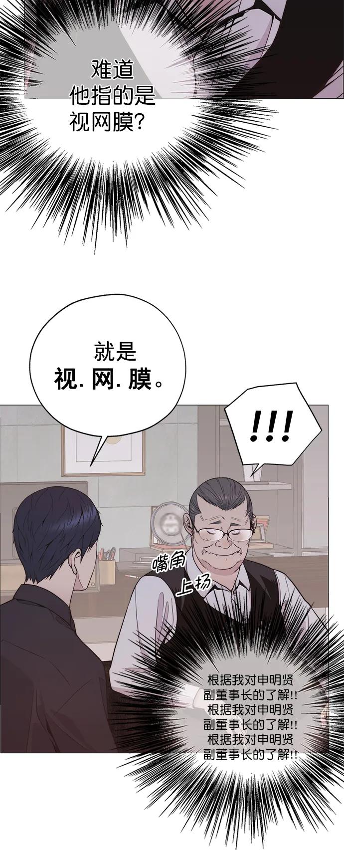 男子汉 - 第181话 - 第23张图