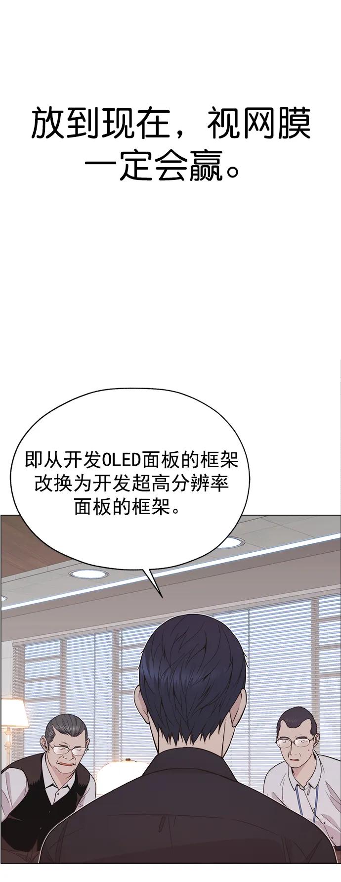 男子汉 - 第181话 - 第20张图