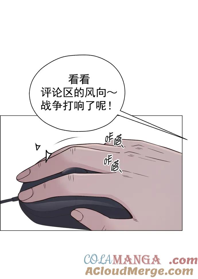 男子汉 - 第181话 - 第7张图