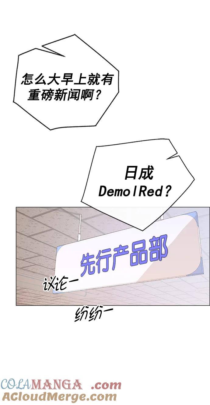 男子汉 - 第181话 - 第4张图