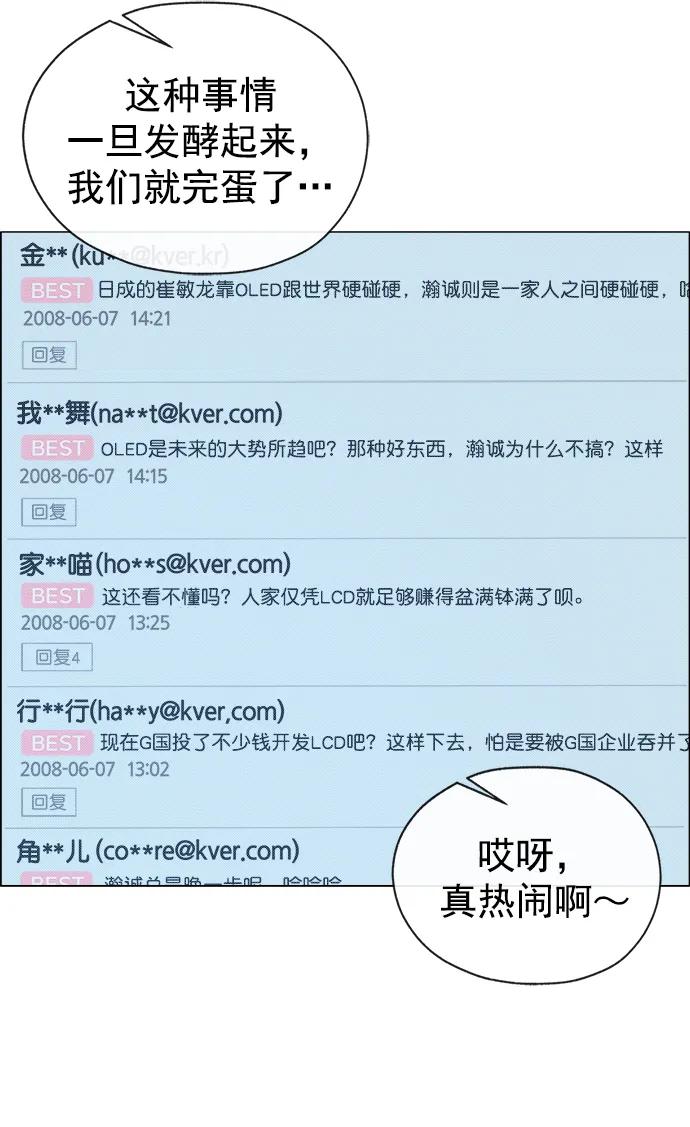 男子汉 - 第181话 - 第8张图