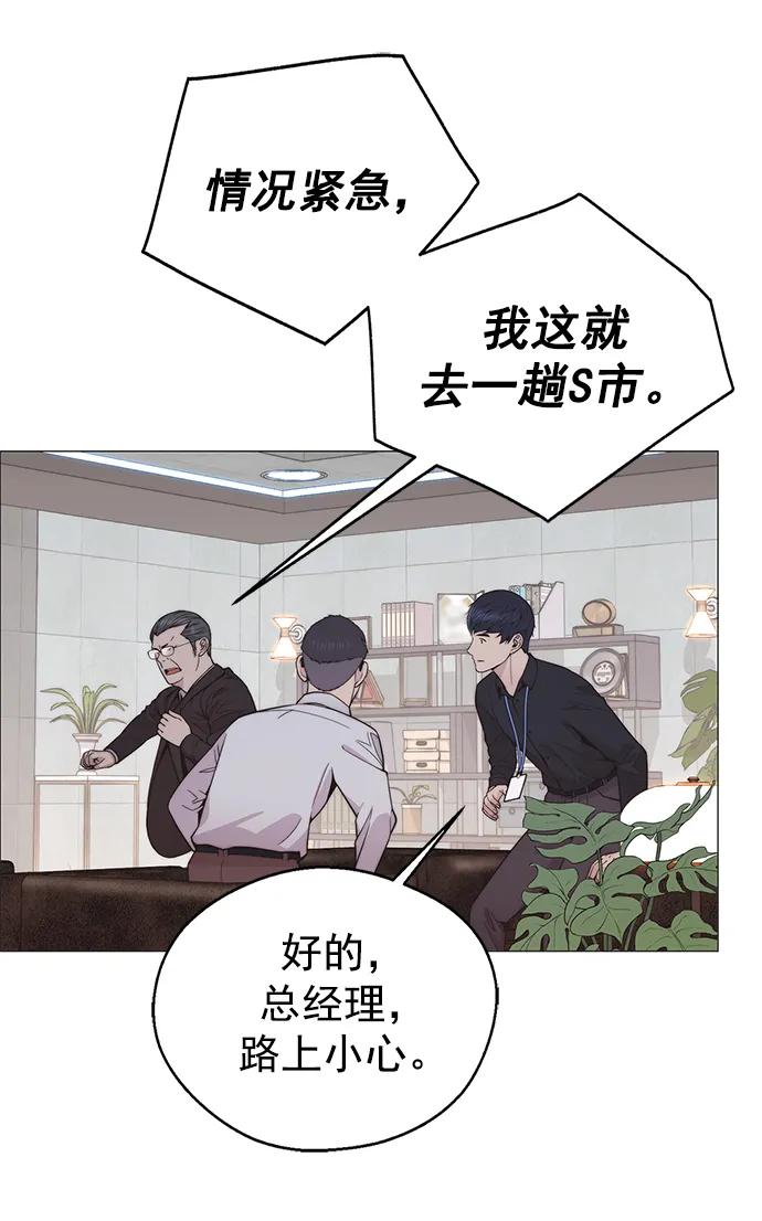 男子汉 - 第181话 - 第48张图