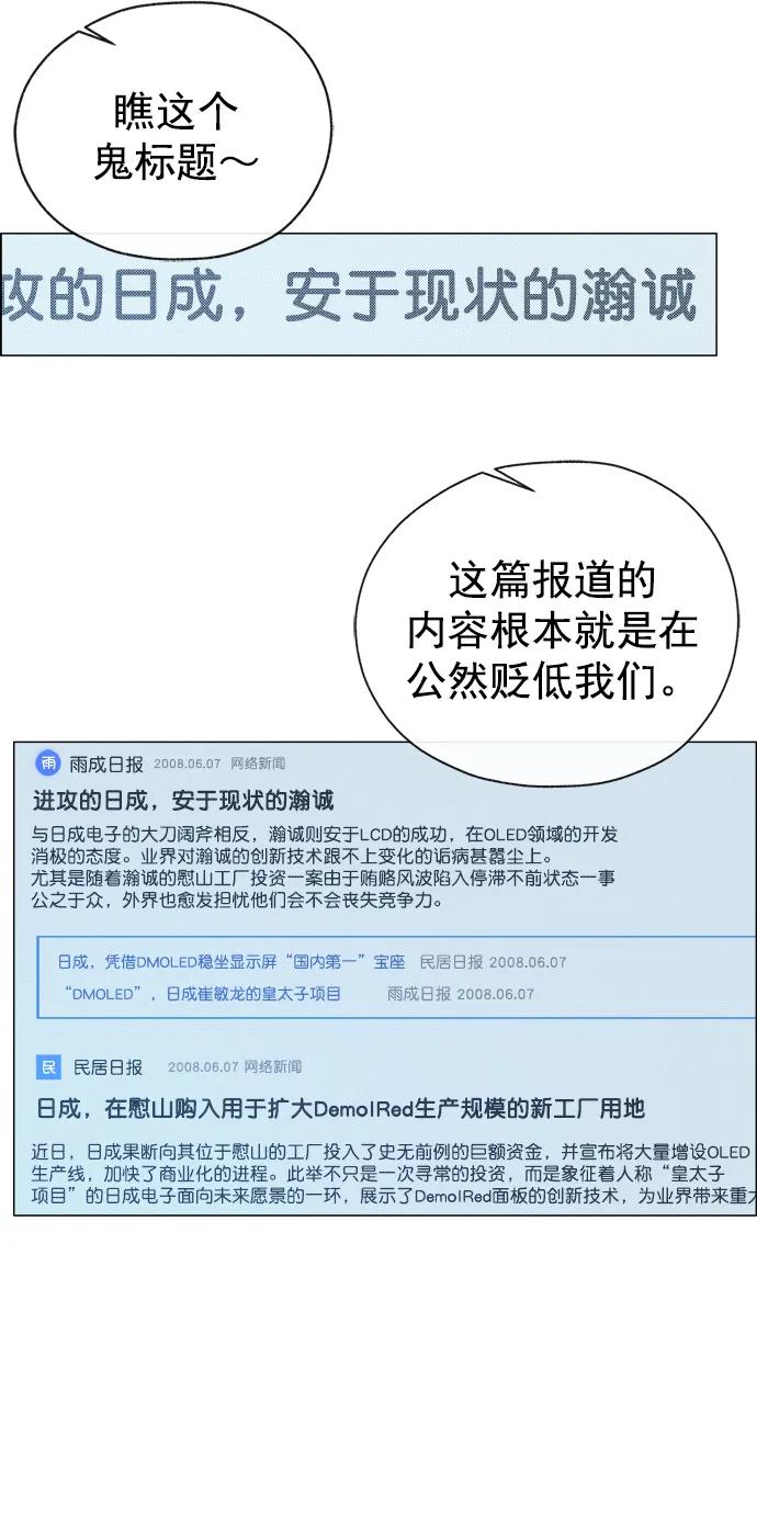 男子汉 - 第181话 - 第5张图