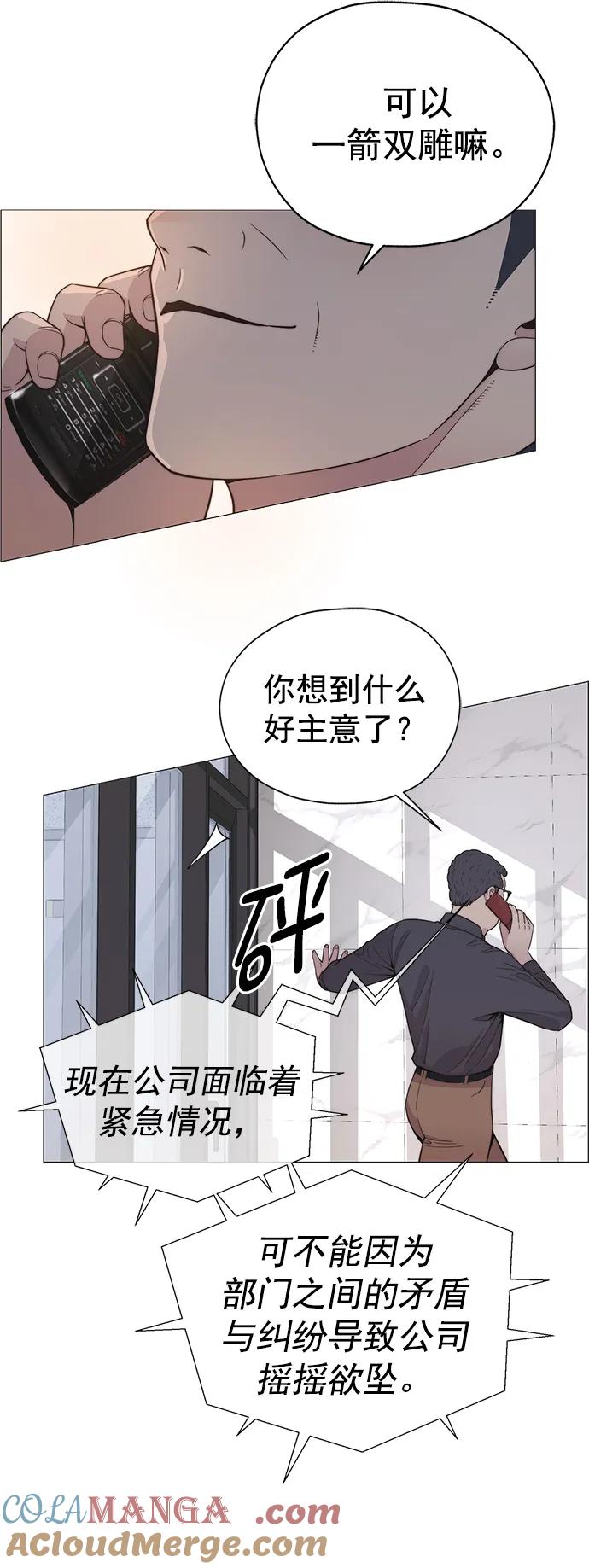 男子汉 - 第181话 - 第43张图