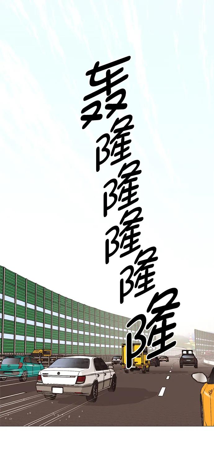 男子汉 - 第181话 - 第56张图