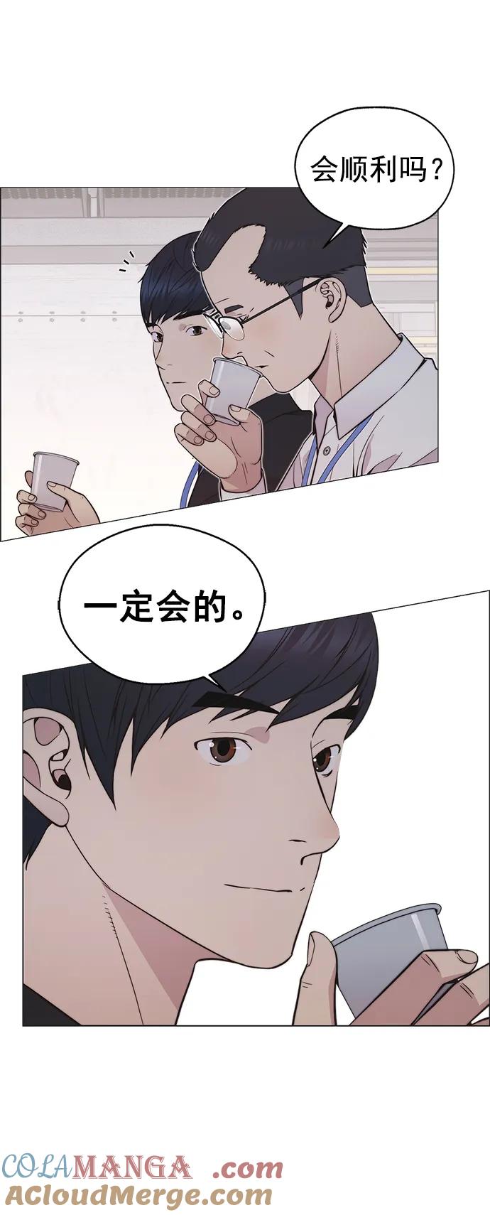 男子汉 - 第181话 - 第76张图