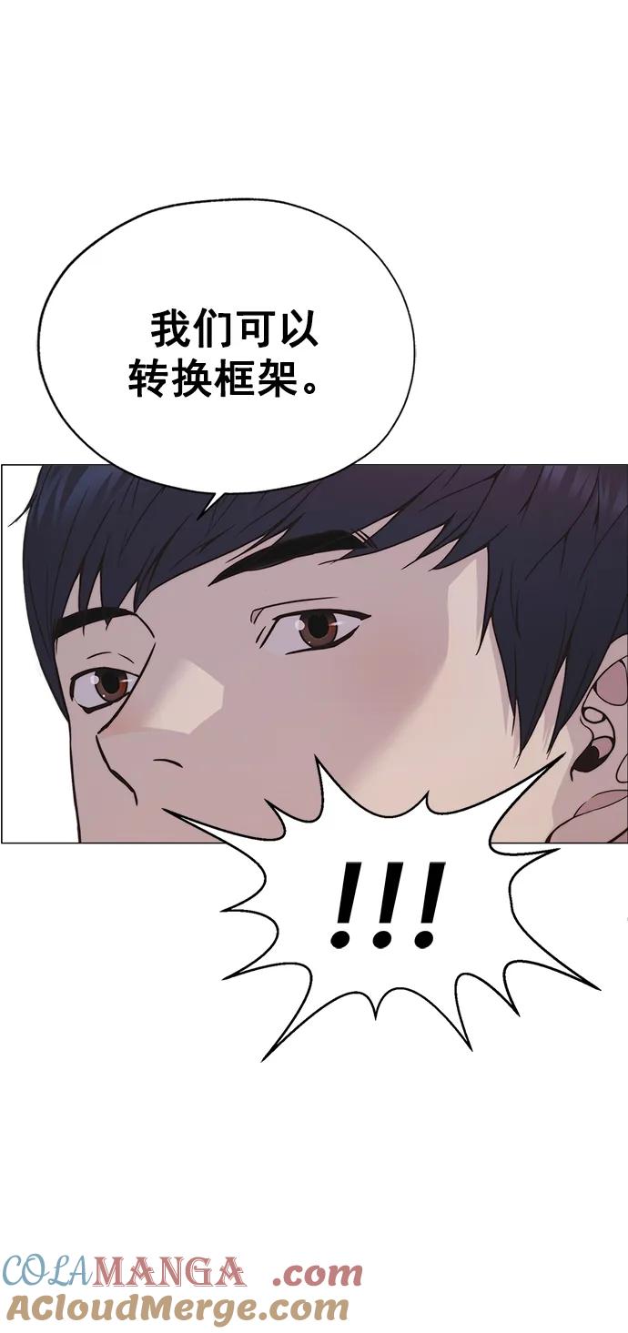 男子汉 - 第181话 - 第19张图