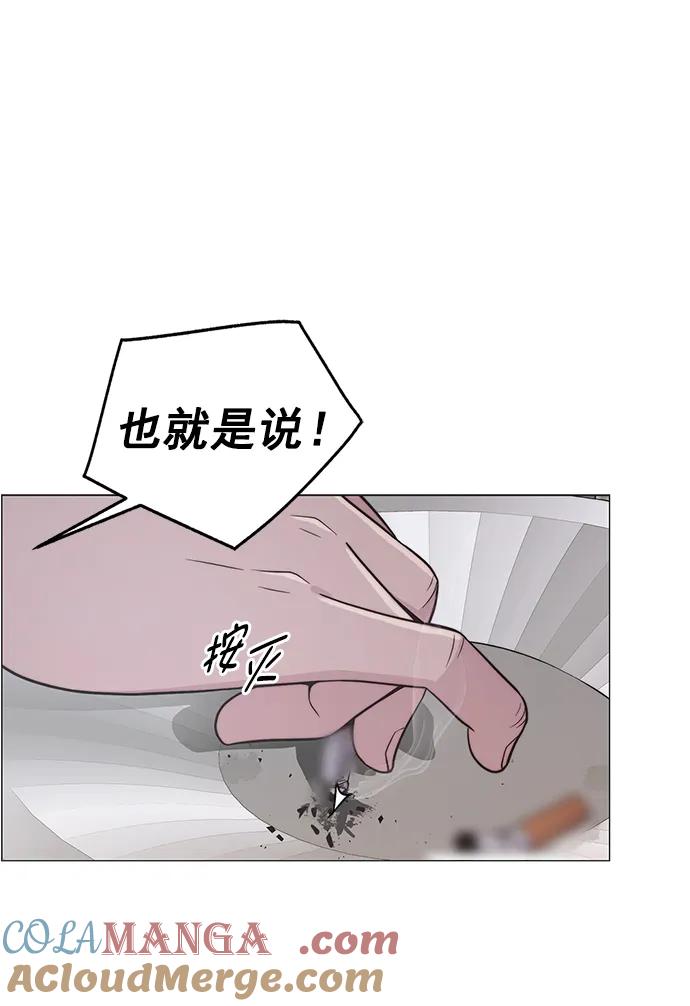 男子汉 - 第181话 - 第34张图