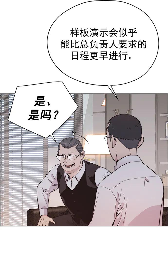 男子汉 - 第181话 - 第26张图