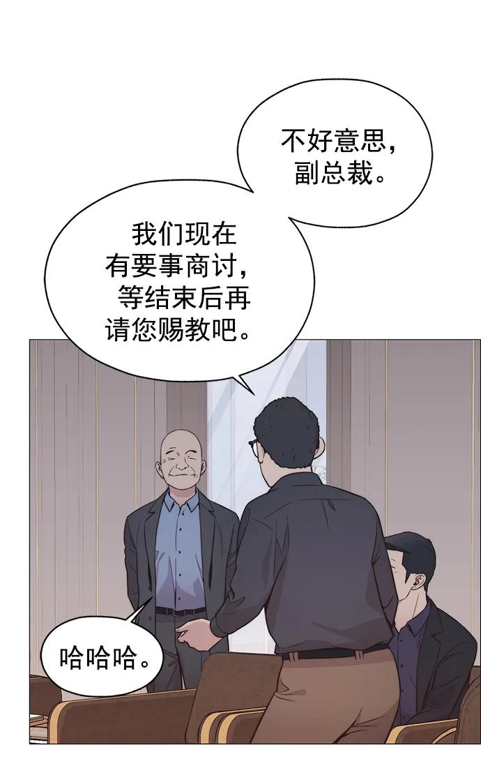 男子汉 - 第182话 - 第26张图