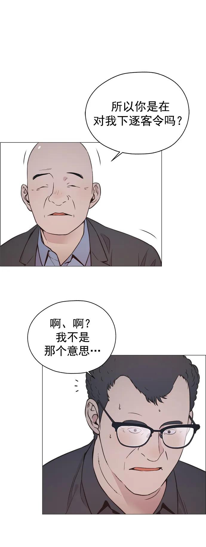 男子汉 - 第182话 - 第27张图