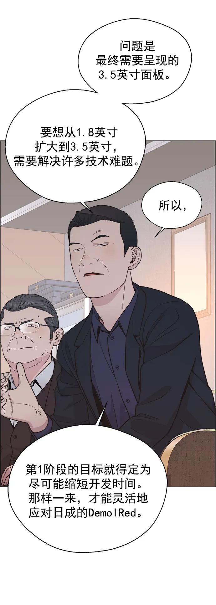 男子汉 - 第182话 - 第39张图