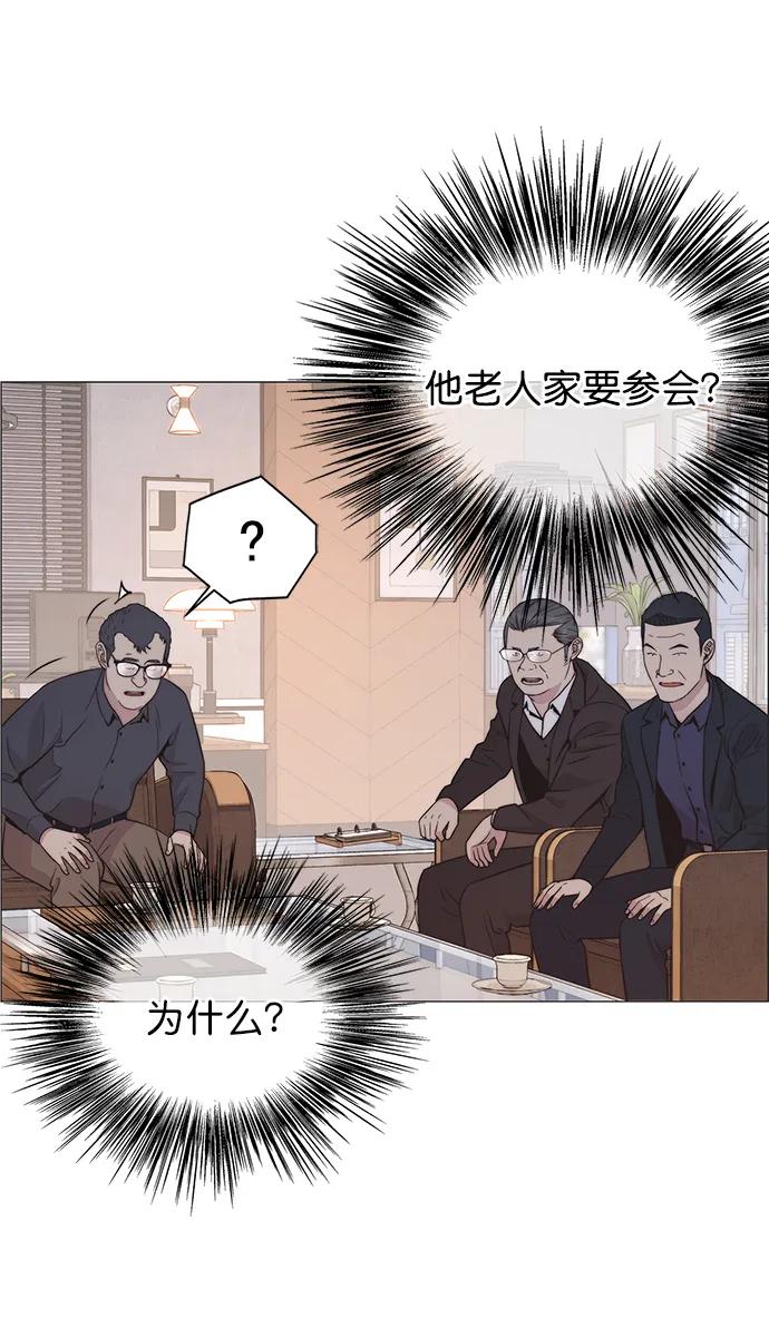 男子汉 - 第182话 - 第68张图