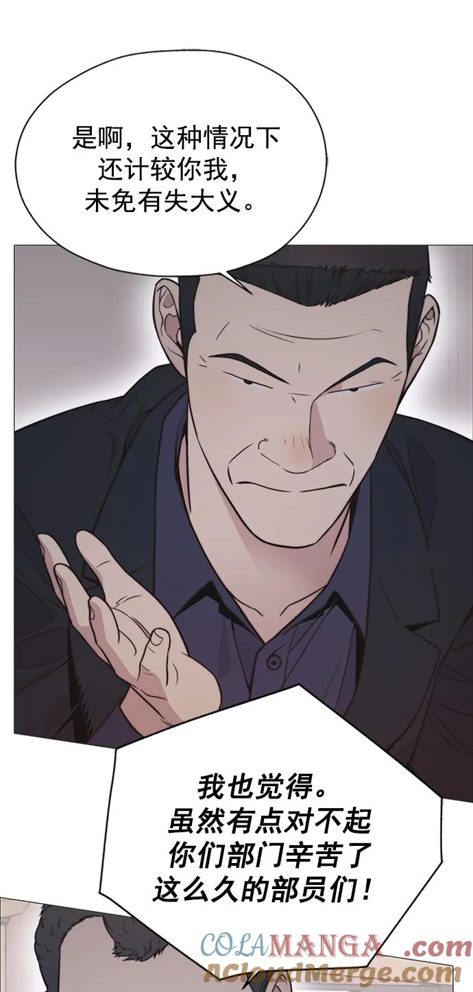 男子汉 - 第182话 - 第10张图