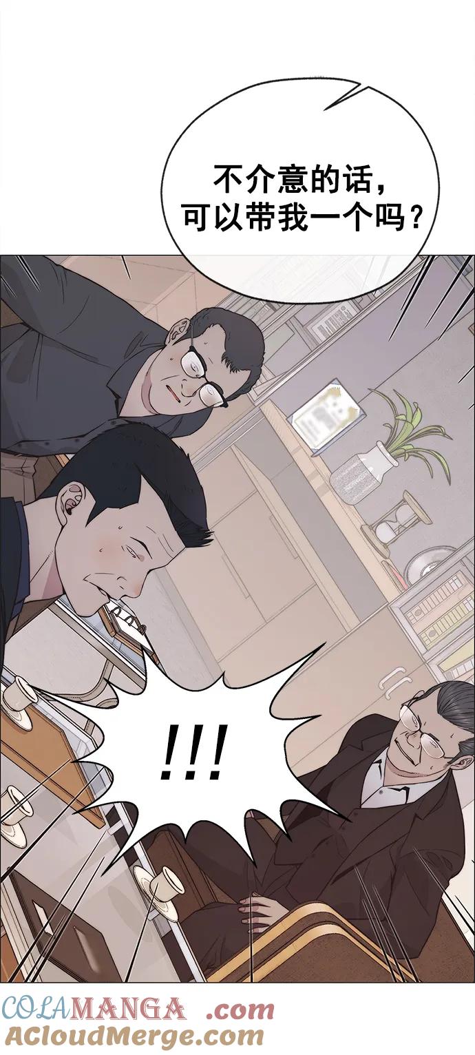 男子汉 - 第182话 - 第31张图