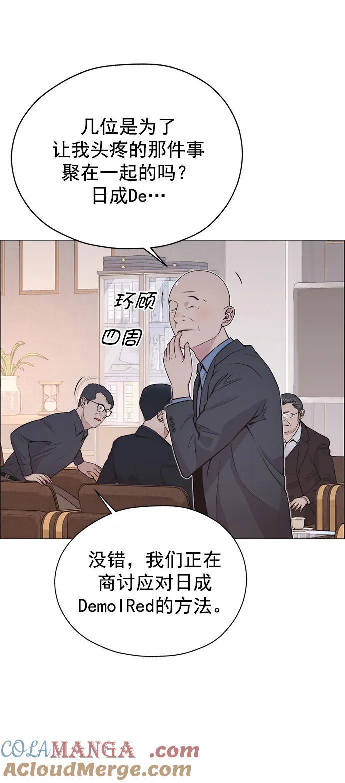 男子汉 - 第182话 - 第28张图