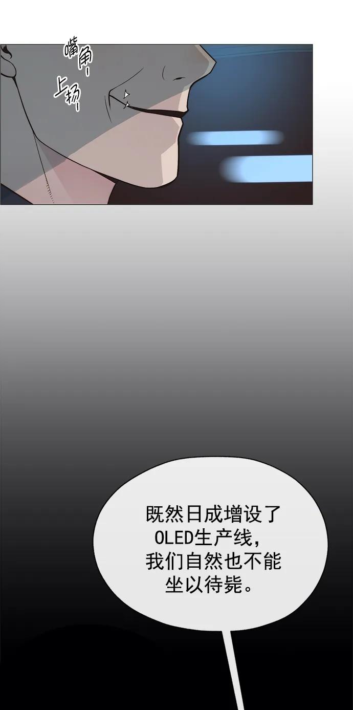 男子汉 - 第182话 - 第75张图