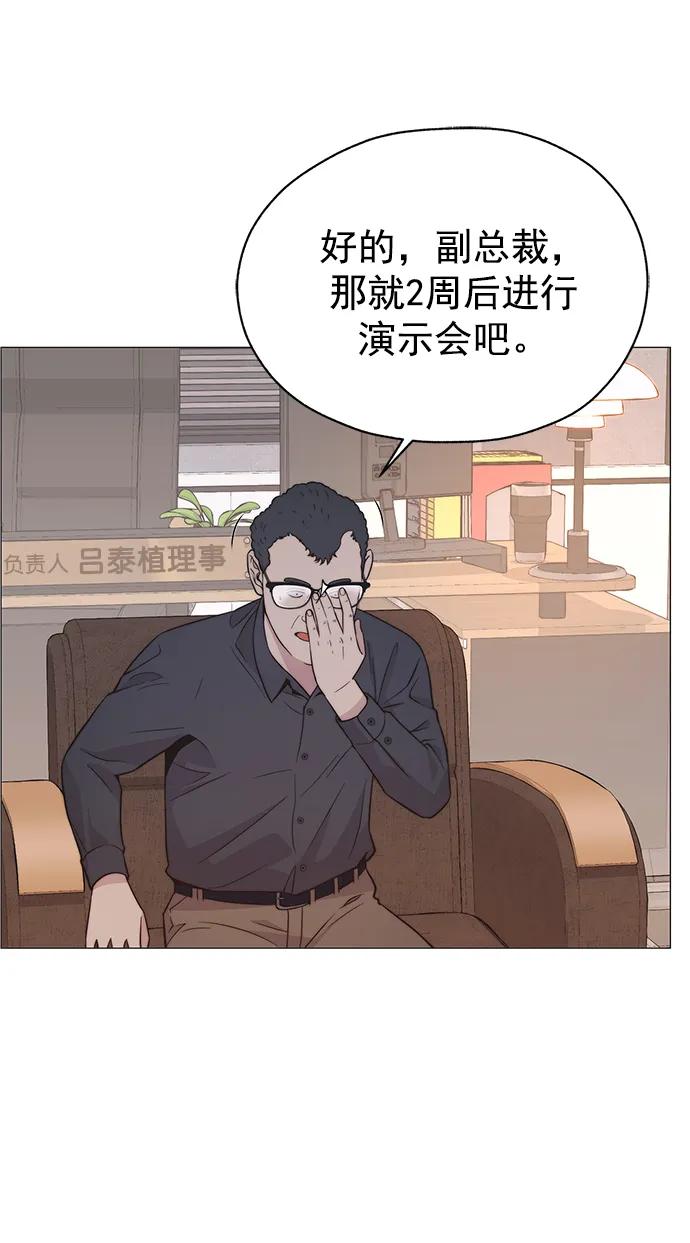 男子汉 - 第182话 - 第69张图