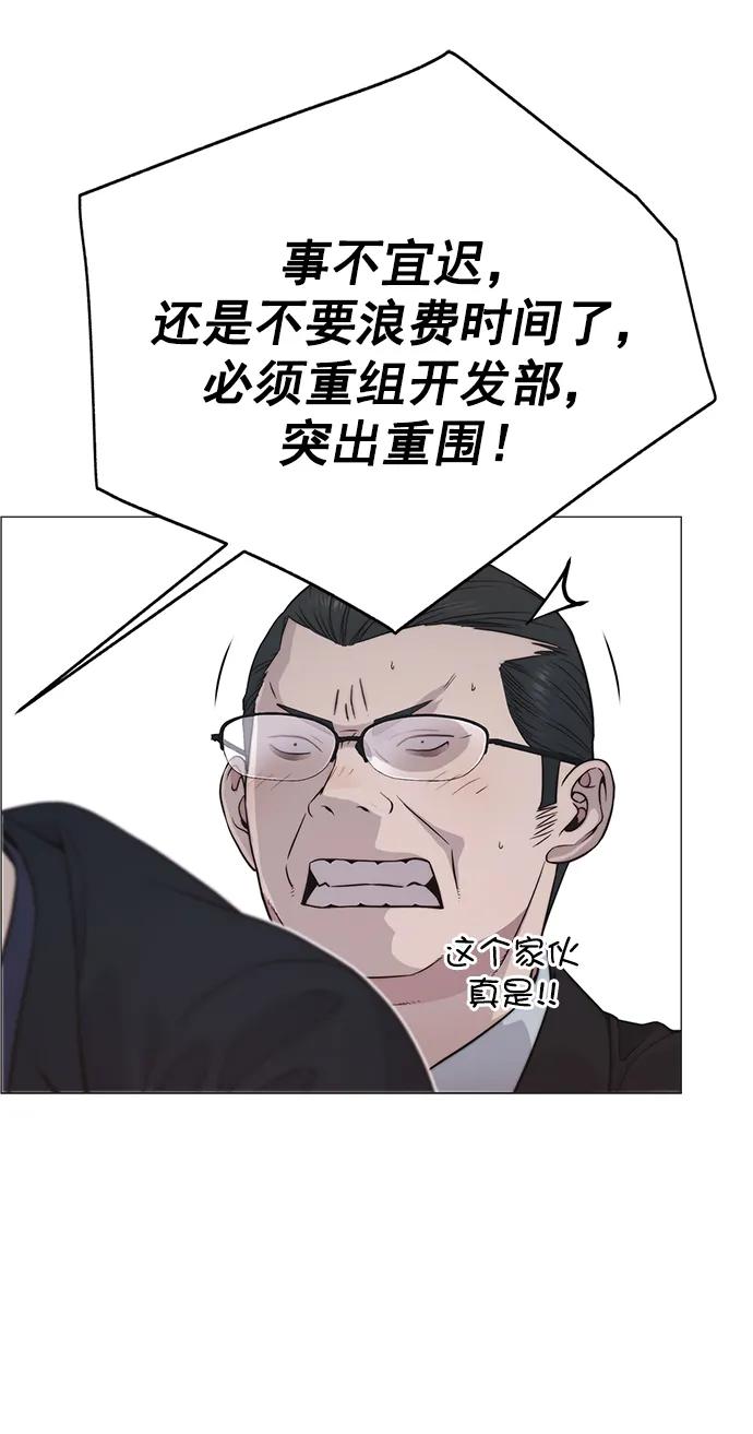 男子汉 - 第182话 - 第60张图