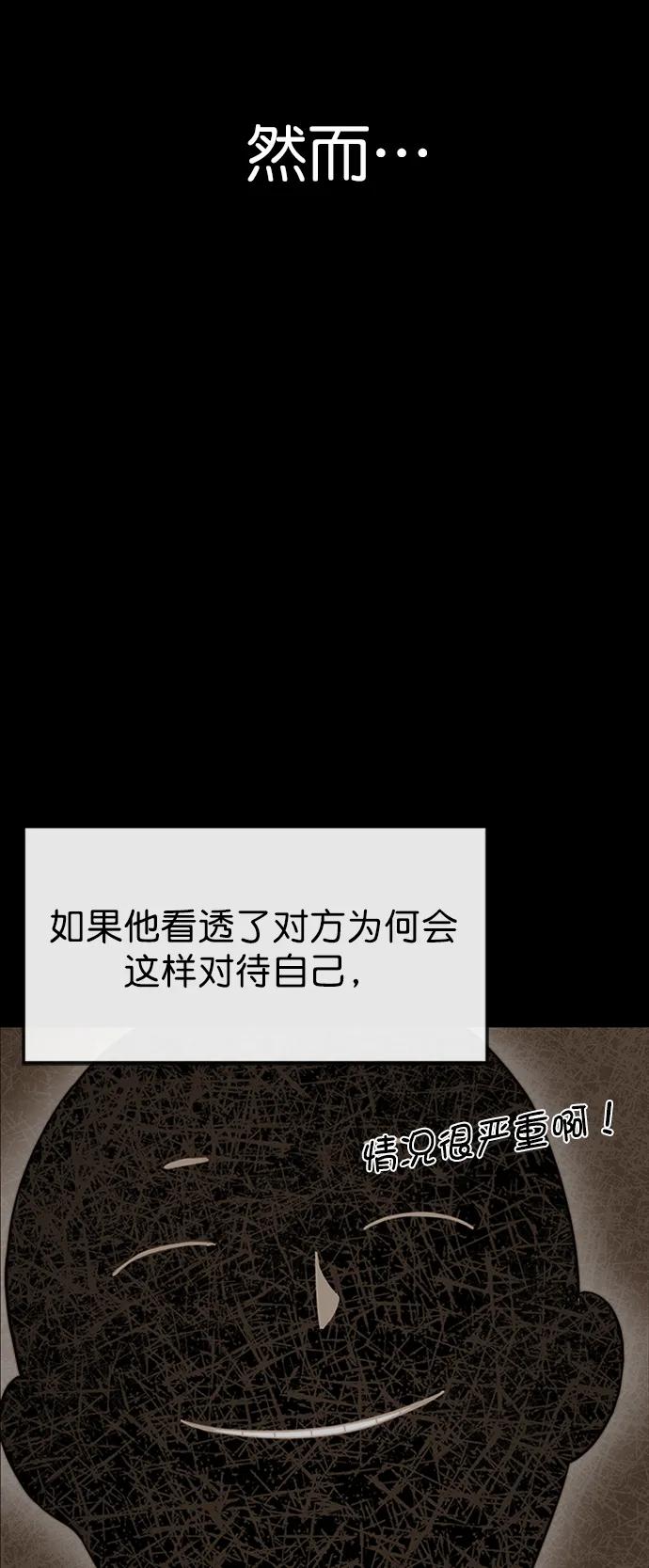 男子汉 - 第182话 - 第6张图