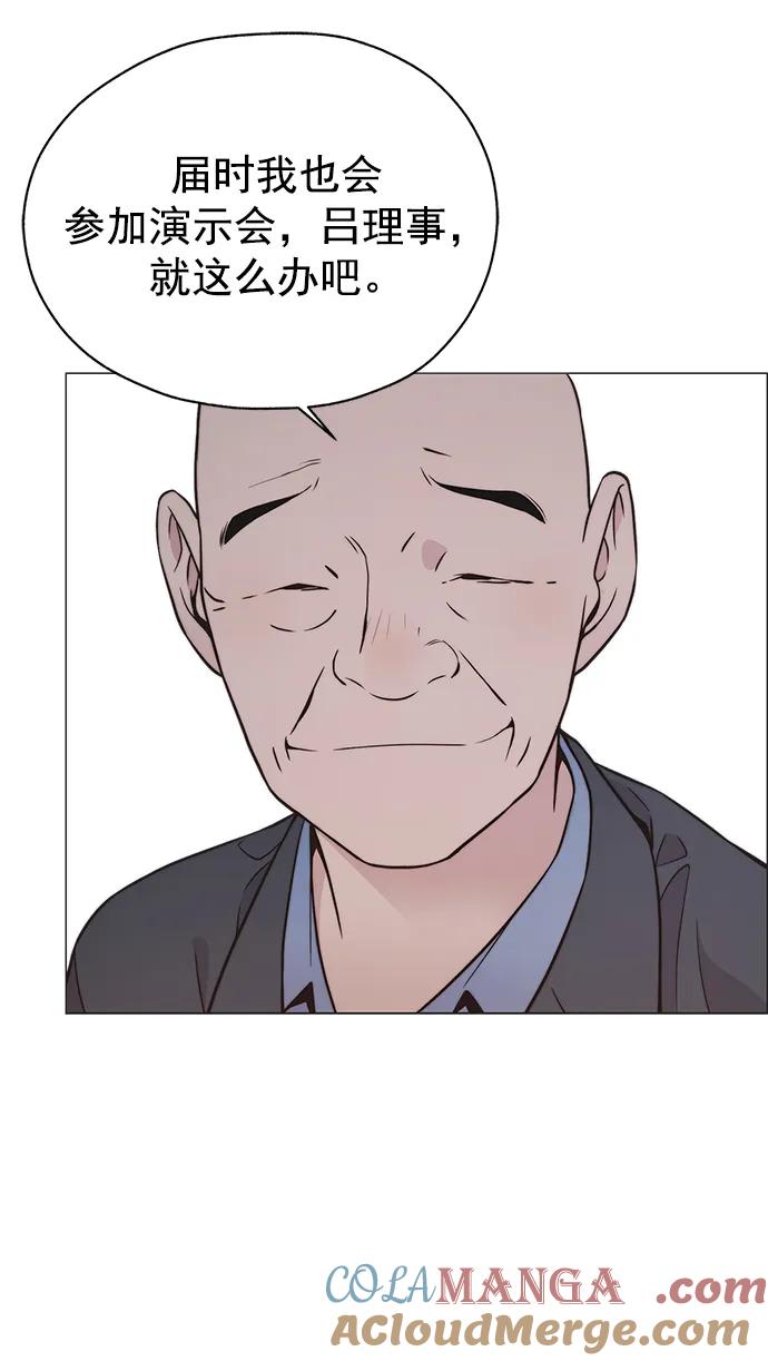 男子汉 - 第182话 - 第67张图