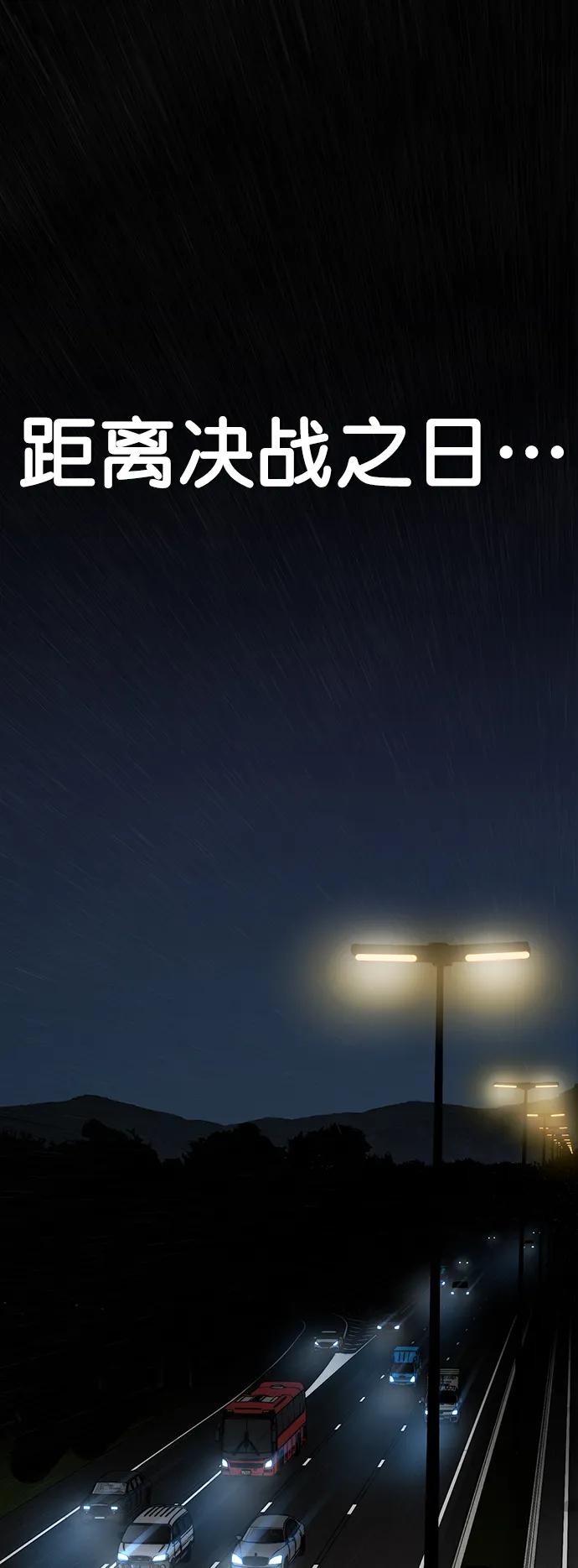 男子汉 - 第182话 - 第90张图