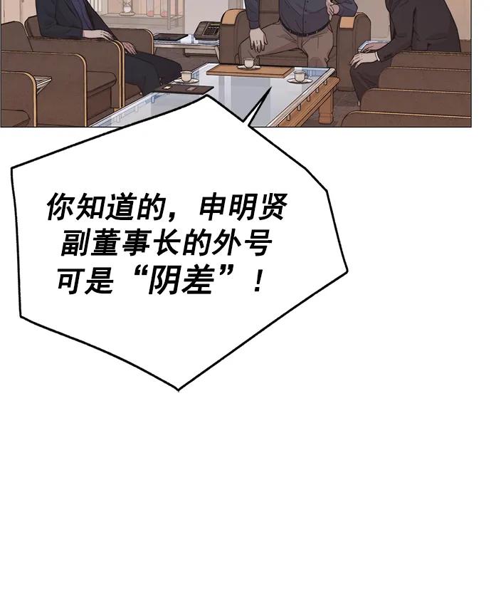 男子汉 - 第182话 - 第21张图