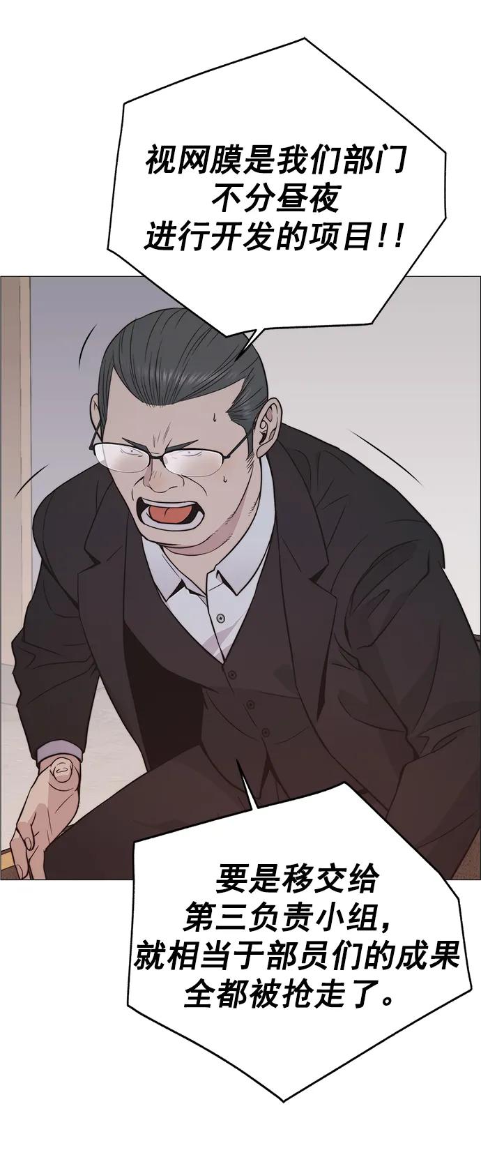 男子汉 - 第182话 - 第51张图