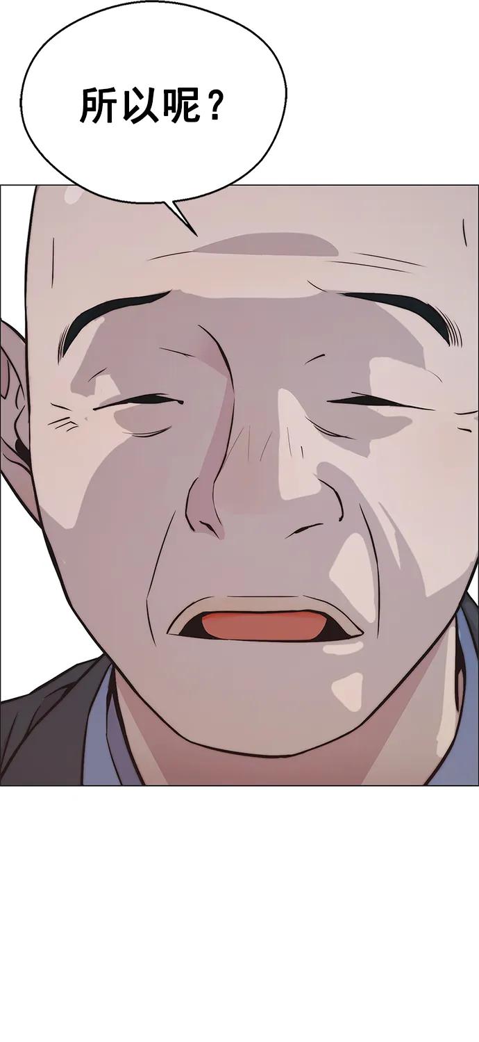 男子汉 - 第182话 - 第53张图