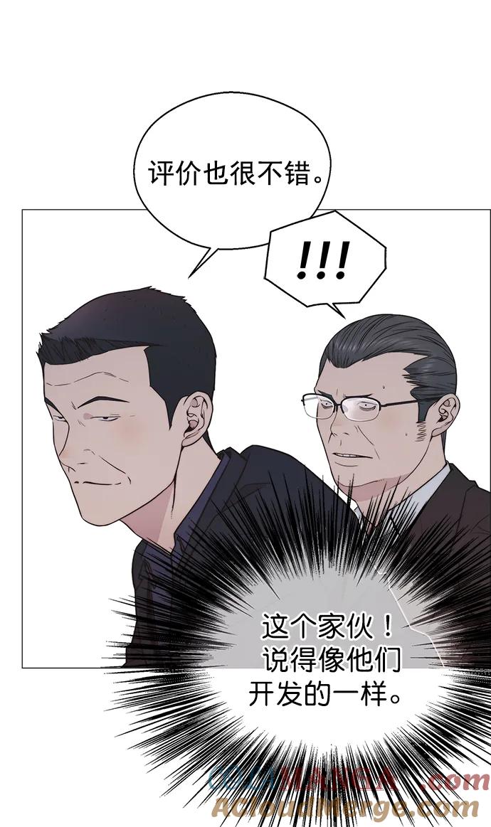 男子汉 - 第182话 - 第37张图