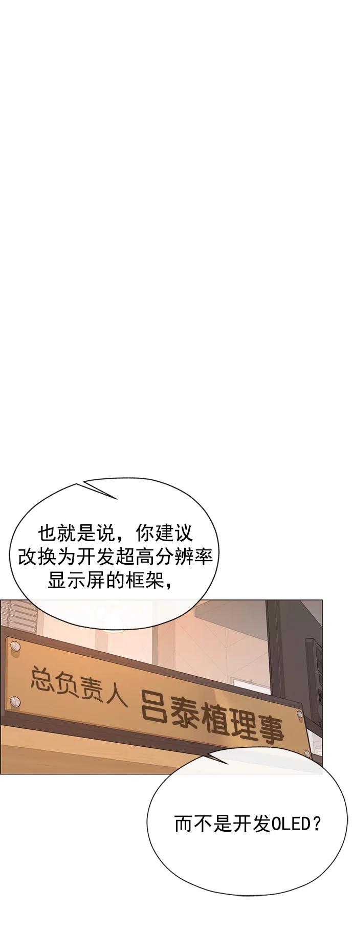 男子汉 - 第182话 - 第35张图