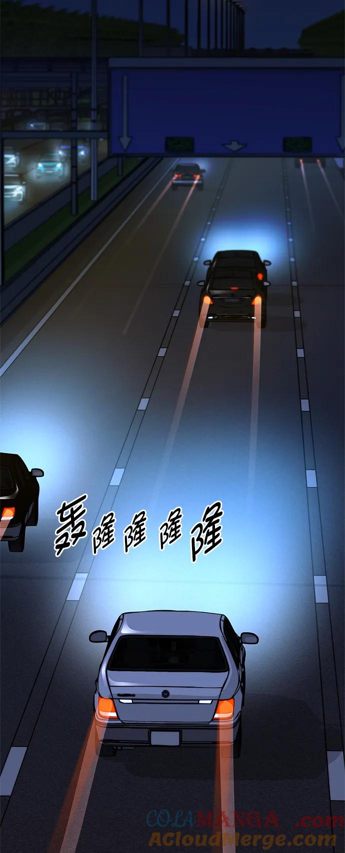 男子汉 - 第182话 - 第73张图