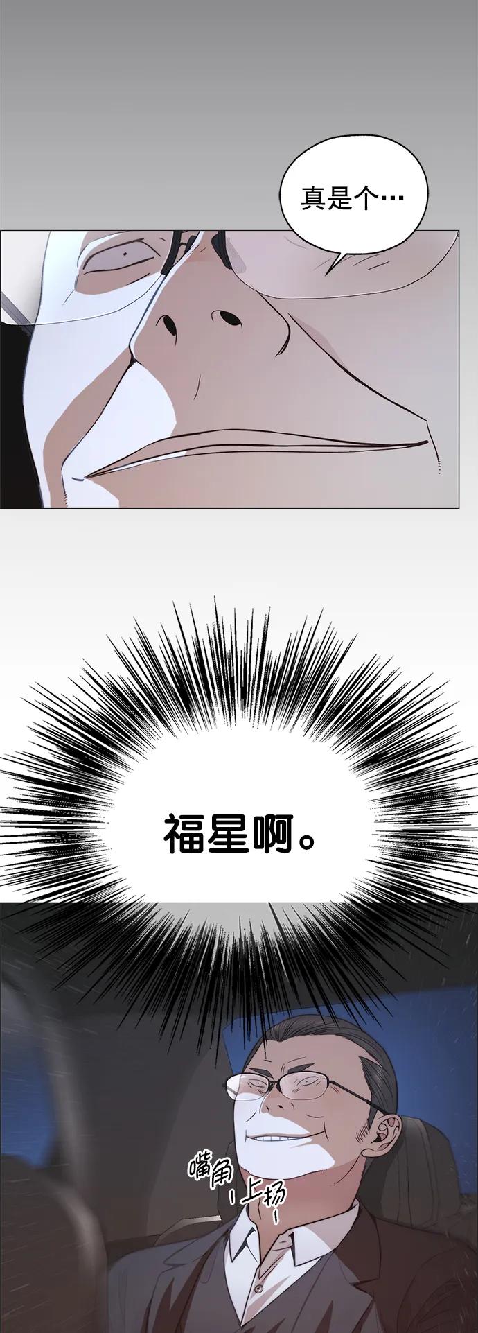 男子汉 - 第182话 - 第86张图