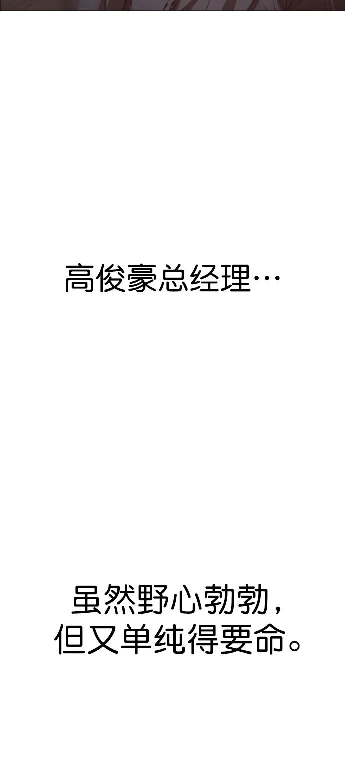 男子汉 - 第182话 - 第87张图