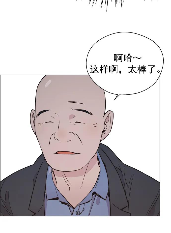 男子汉 - 第182话 - 第38张图